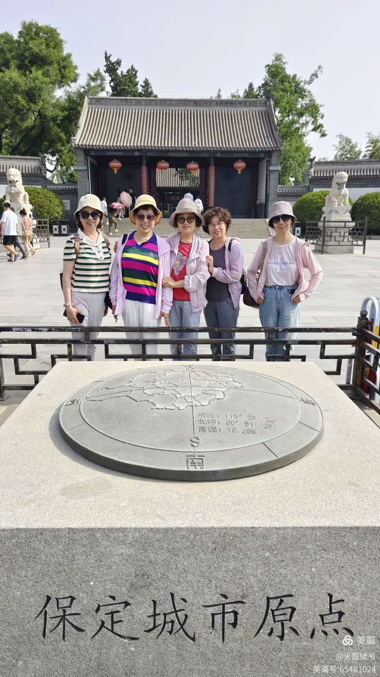 向快乐出发(保定简篇)